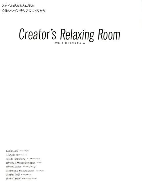 Creator’s　Relaxing　Room画像