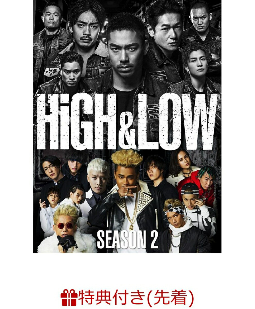 楽天ブックス 先着特典 High Low Season 2 完全版box B2サイズポスター付き 久保茂昭 Akira Dvd