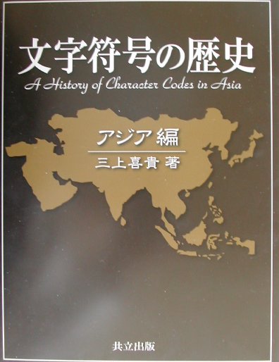 符号文字