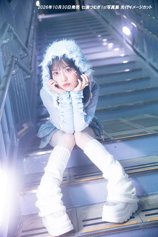 【楽天ブックス限定特典】七瀬つむぎ1st写真集（仮）(ブロマイド1枚)[七瀬つむぎ]