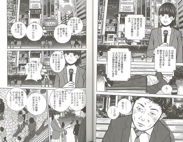 楽天ブックス バーゲン本 マンガ版 年収1億を稼ぐ人 年収300万で終わる人 午堂 登紀雄 本