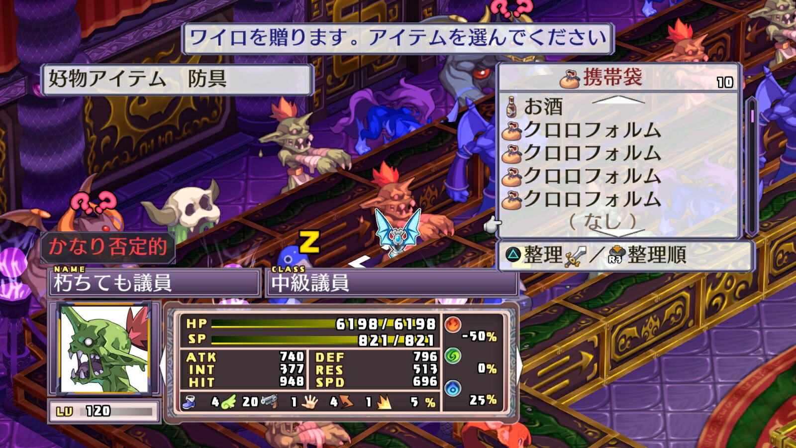 楽天ブックス 魔界戦記ディスガイア4 Return Ps4版 Ps4 4995506003203 ゲーム