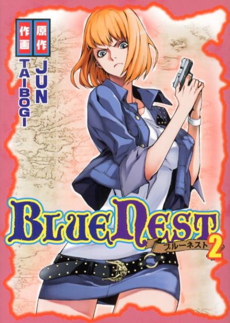 BLUENEST2ˡʥҡߥå[TAIBOGI]