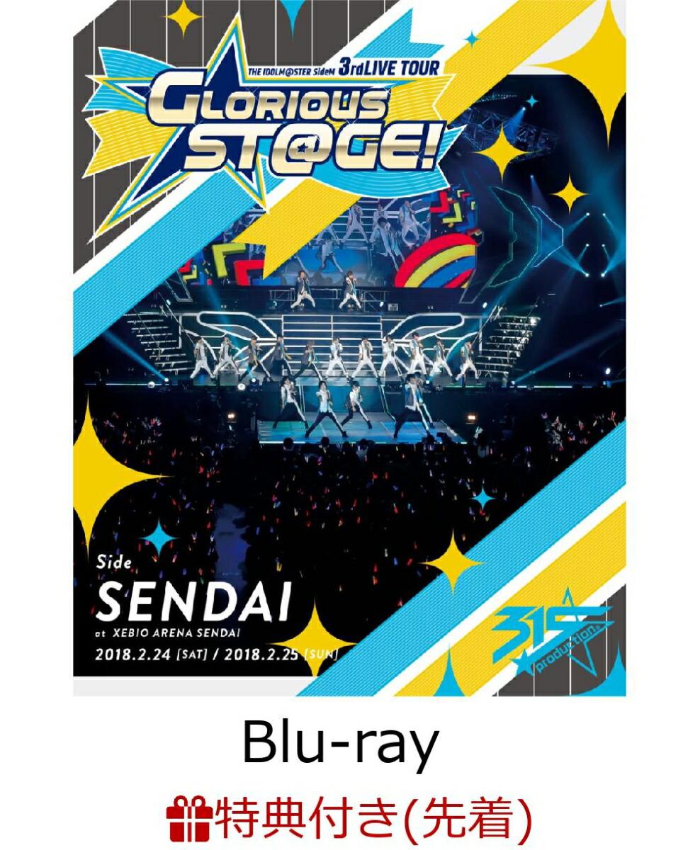 アイドルマスター SideM 3rdLIVE ブルーレイ全巻セット&パンフレット-