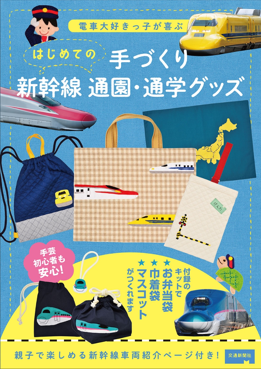 無料でダウンロード 新幹線 イラスト 簡単 となり の トトロ イラスト