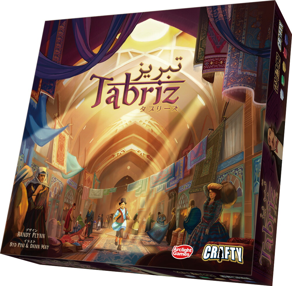 Tabriz