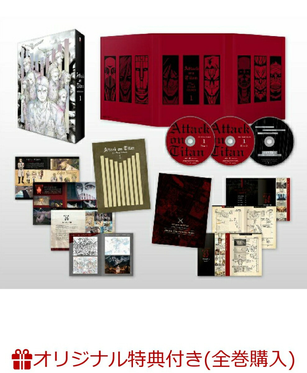 楽天ブックス 楽天ブックス限定全巻購入特典 進撃の巨人 The Final Season 1 初回限定 Dvd A3クリアポスター 梶裕貴 Dvd 楽天ブックス 楽天ブックス限定全巻購入特典 進撃の巨人 The Final Season 1 初回限定 Dvd A3クリアポスター 梶裕貴 Dvd