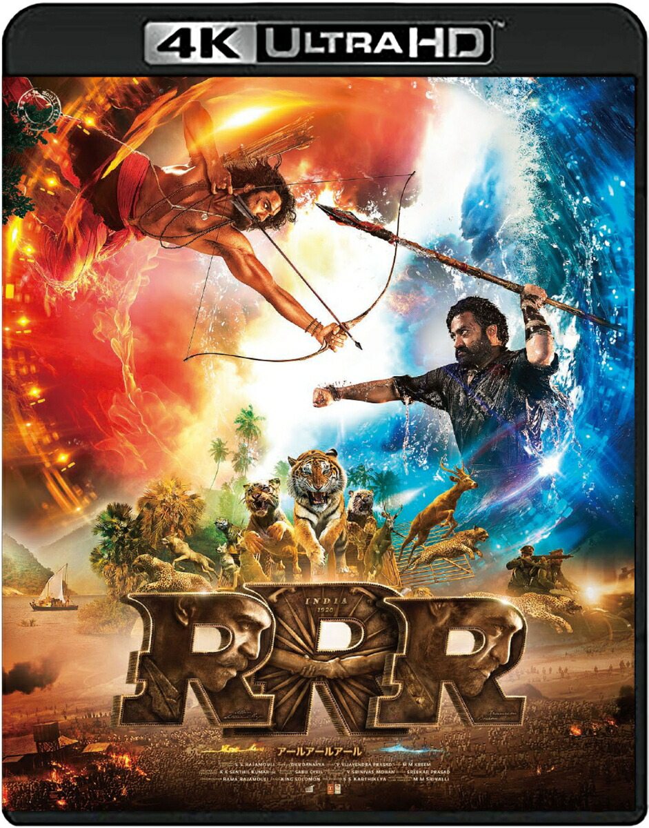 楽天市場】RRR《通常版》 【Blu-ray】 : ハピネット・オンライン