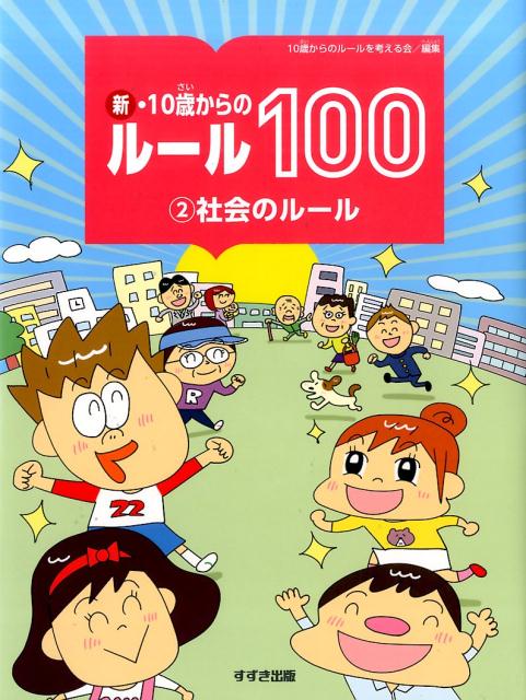 2ҲΥ롼ʿ10ФΥ롼100[10ФΥ롼ͤ]
