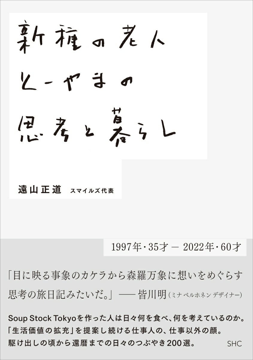 Ϸͤȡޤλ׹ͤ餷[ƻ]