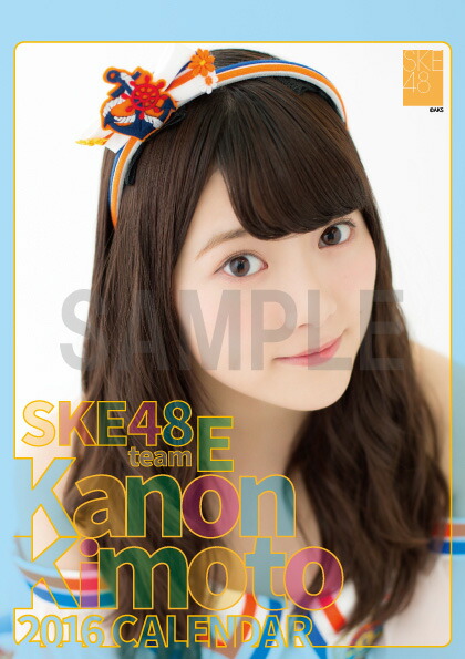 楽天ブックス 卓上 木本花音 16 Ske48 カレンダー 生写真 2種類のうち1種をランダム封入 楽天ブックス独占販売 木本花音 本