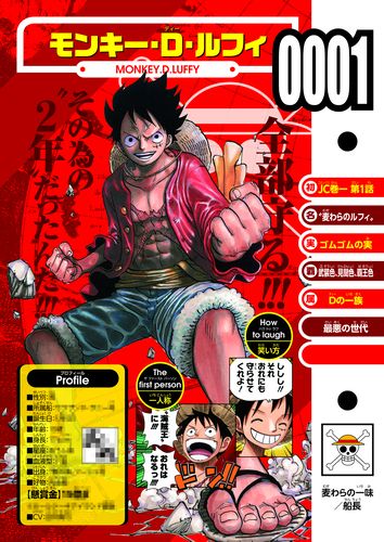 楽天ブックス Vivre Card One Piece図鑑 尾田 栄一郎 本