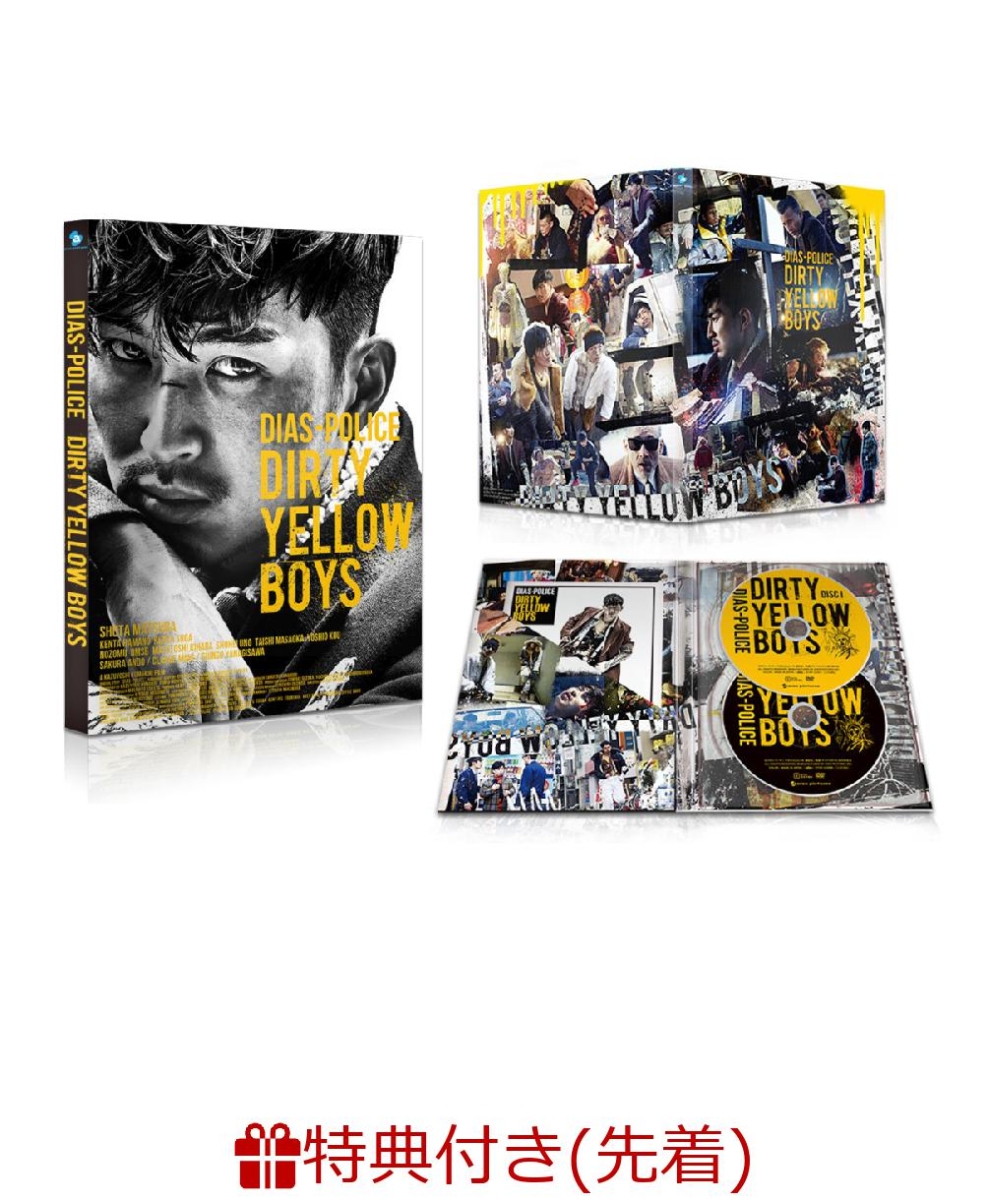 楽天ブックス 先着特典 ディアスポリス Dirty Yellow Boys キービジュアル ポストカード付き Dvd 松田翔太 Dvd