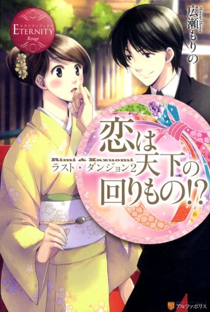 ����ŷ���β���Ρ���Rimi��Kazuomi�ʥ����˥ƥ��֥å�����[��������]