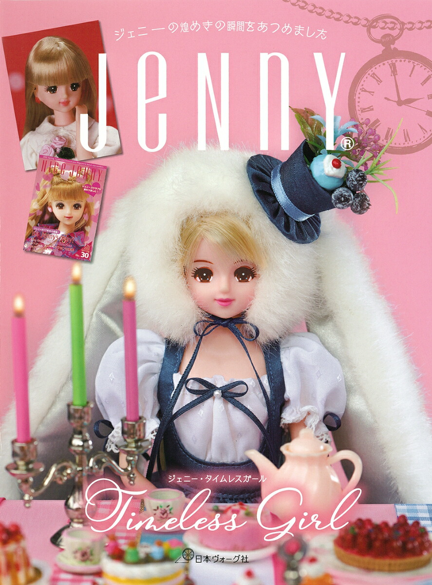 楽天ブックス: ジェニー タイムレス ガール - 9784529063210 : 本 楽天ブックス: ジェニー タイムレス ガール - 9784529063210 : 本