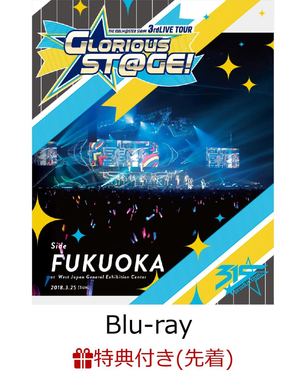 アイドルマスターSideM 3rd LIVE BluRay - アニメ