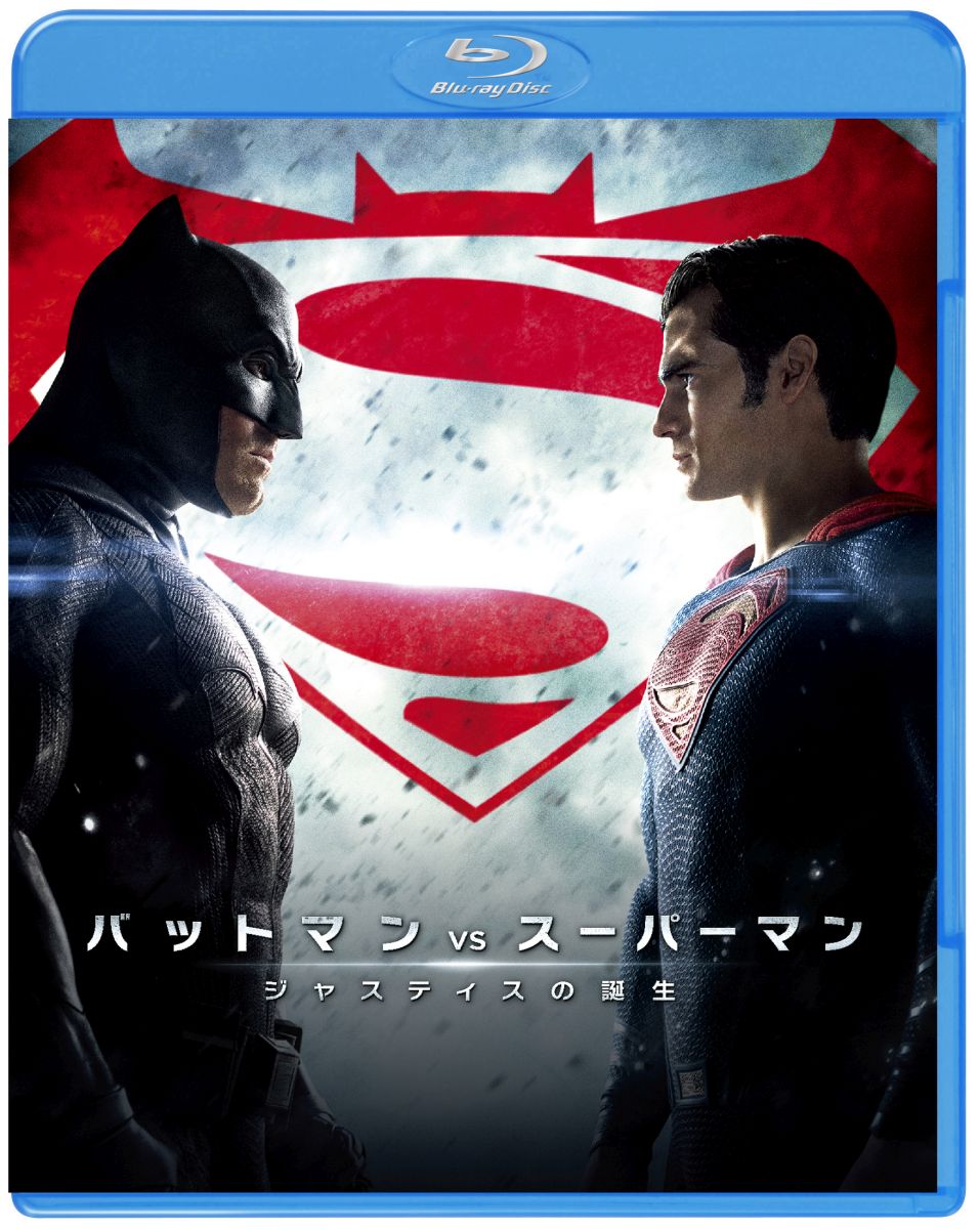 バットマンvsスーパーマンジャスティスの誕生ブルーレイ&DVDセット（2枚組）【初回仕様】【Blu-ray】[ベン・アフレック]