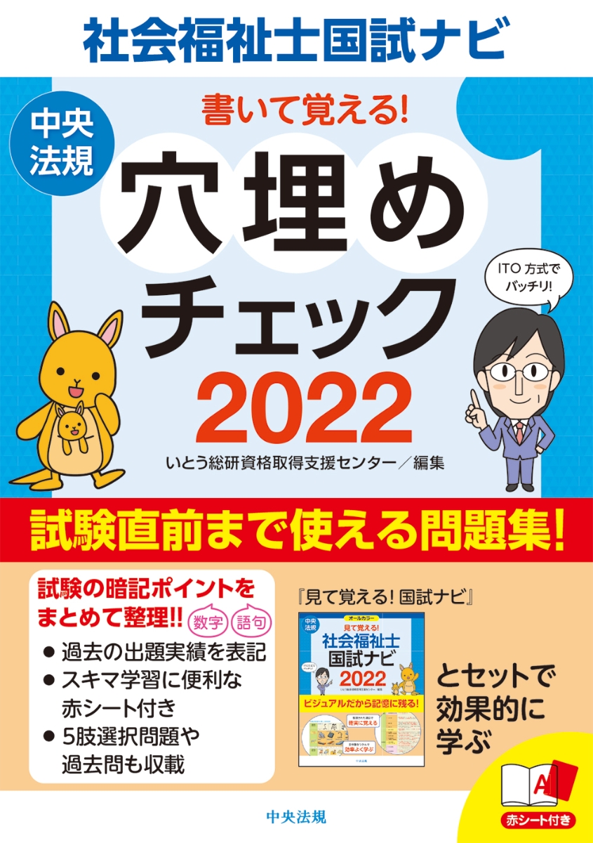 高質 見て覚える 介護福祉士国試ナビ 2021 ecousarecycling.com