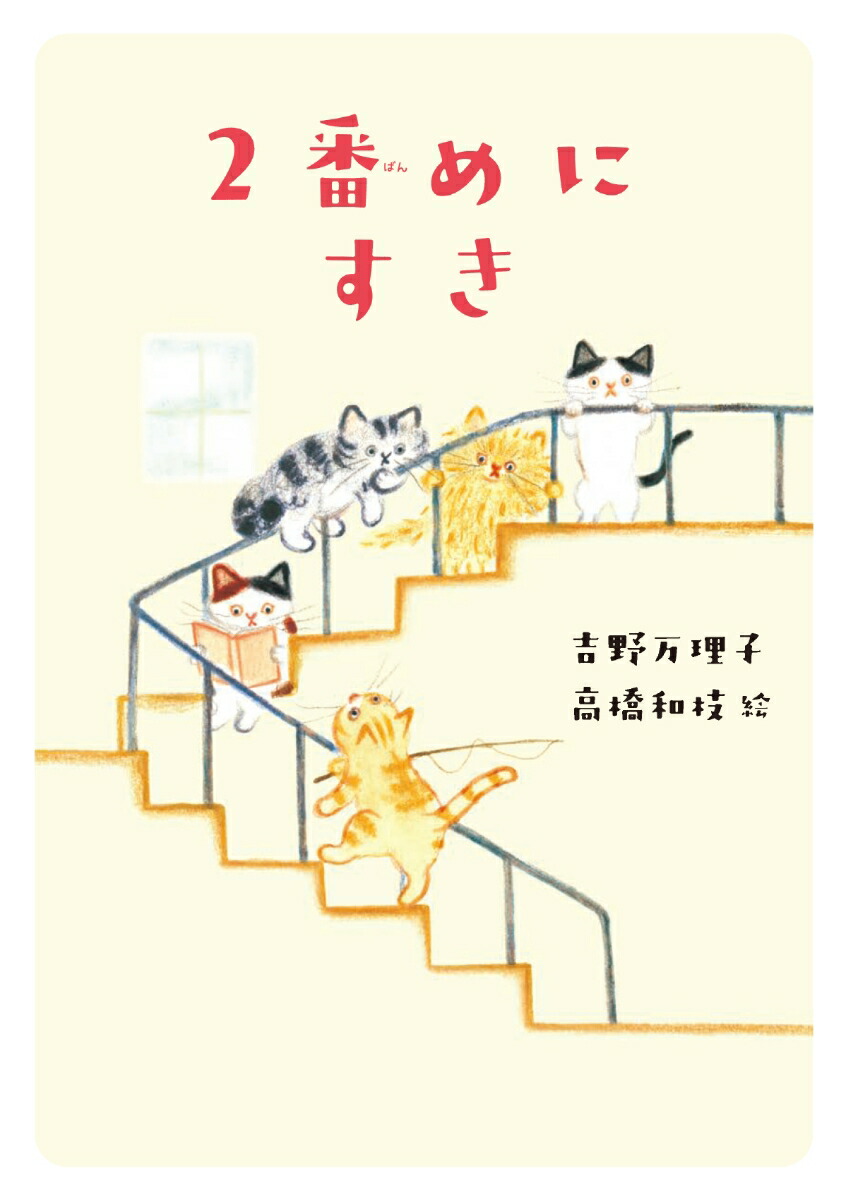 学研まなび絵本シリーズ「なりたいなせんいんさん」 - 絵本・児童書