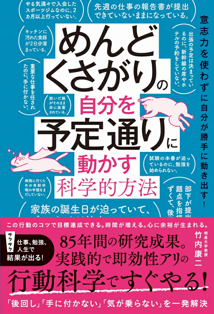 すぐやる習慣、はじめました。／水江卓也 - ビジネス・経済・就職