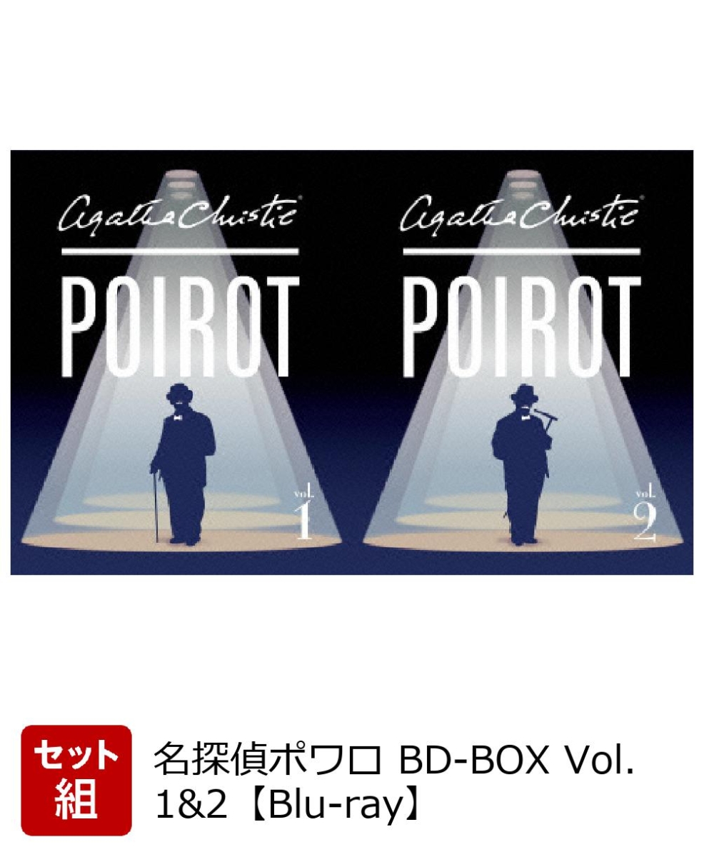 楽天ブックス: 【セット組】名探偵ポワロ BD-BOX Vol.1&2【Blu-ray