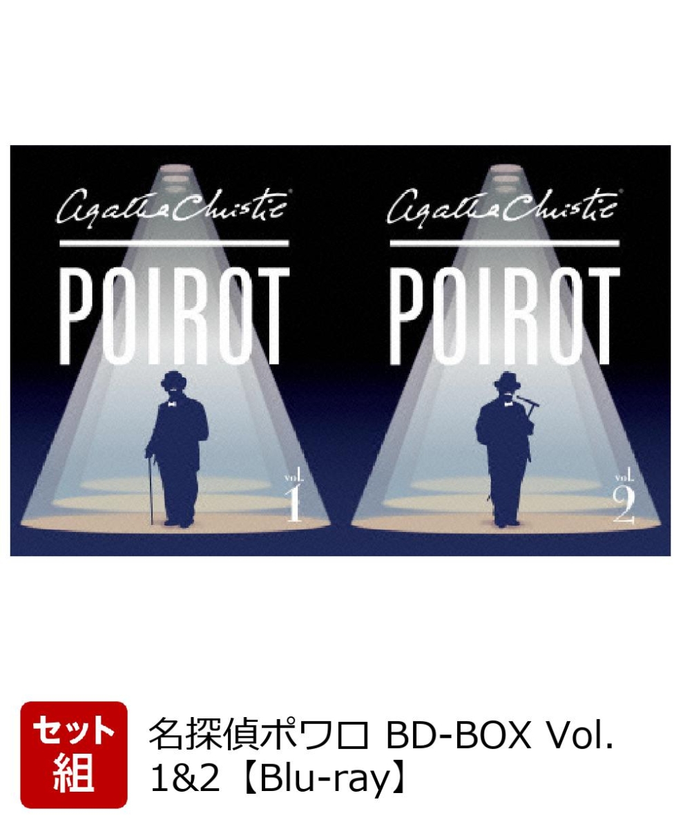 楽天ブックス: 【セット組】名探偵ポワロ BD-BOX Vol.1&2【Blu