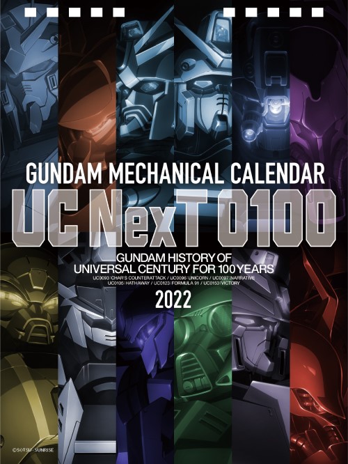 楽天ブックス ガンダム メカニカルカレンダー22 Uc Next 0100 本
