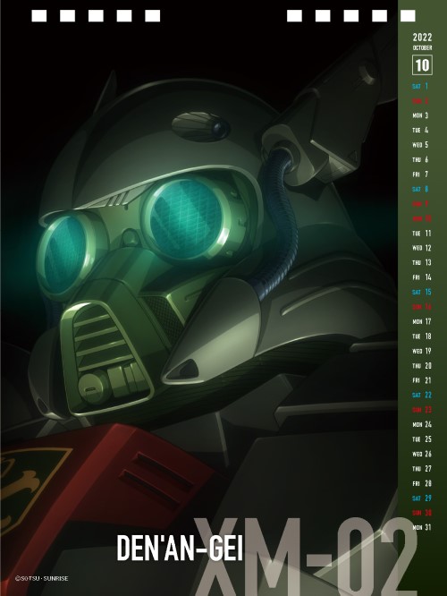 楽天ブックス ガンダム メカニカルカレンダー22 Uc Next 0100 本