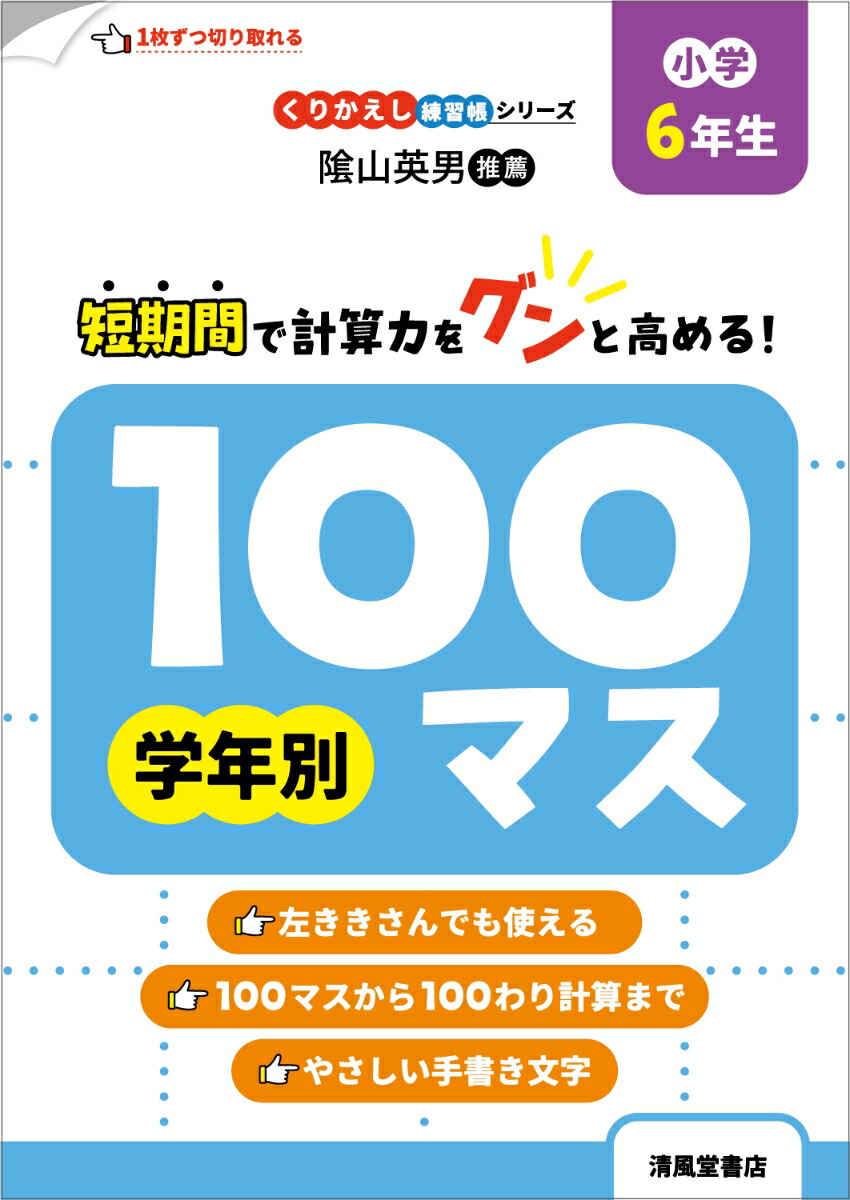 ꤫Ģ꡼ǯ100ޥ6ǯ[ڽӰ]