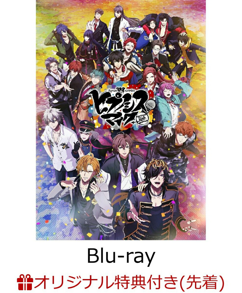 【楽天ブックス限定配送パック】【楽天ブックス限定先着特典】映画「ヒプノシスマイク -Division Rap Battle-」Blu-ray(通常版)【Blu-ray】(A4クリアファイルどついたれ本舗 ver.)画像