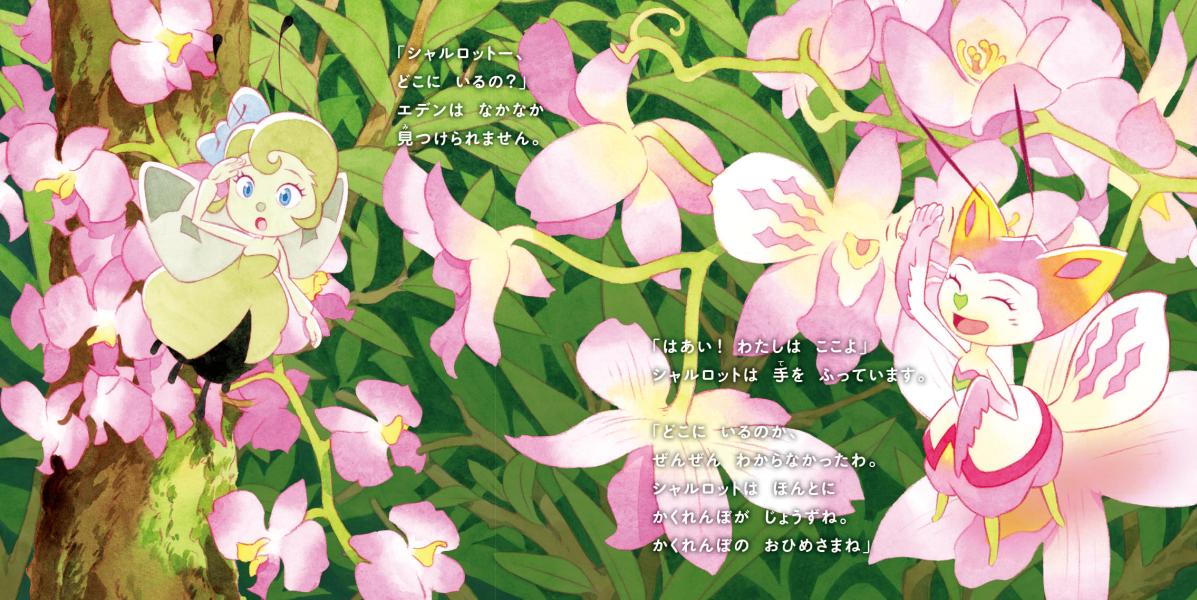 INSECTLAND�ʥ��󥻥��ȥ��ɡ˥��ޥ���Υ������åȤȤ������Ǥ��ʹ��̼Ҥ��Ϻ�ܡ�[�����Ƿ]