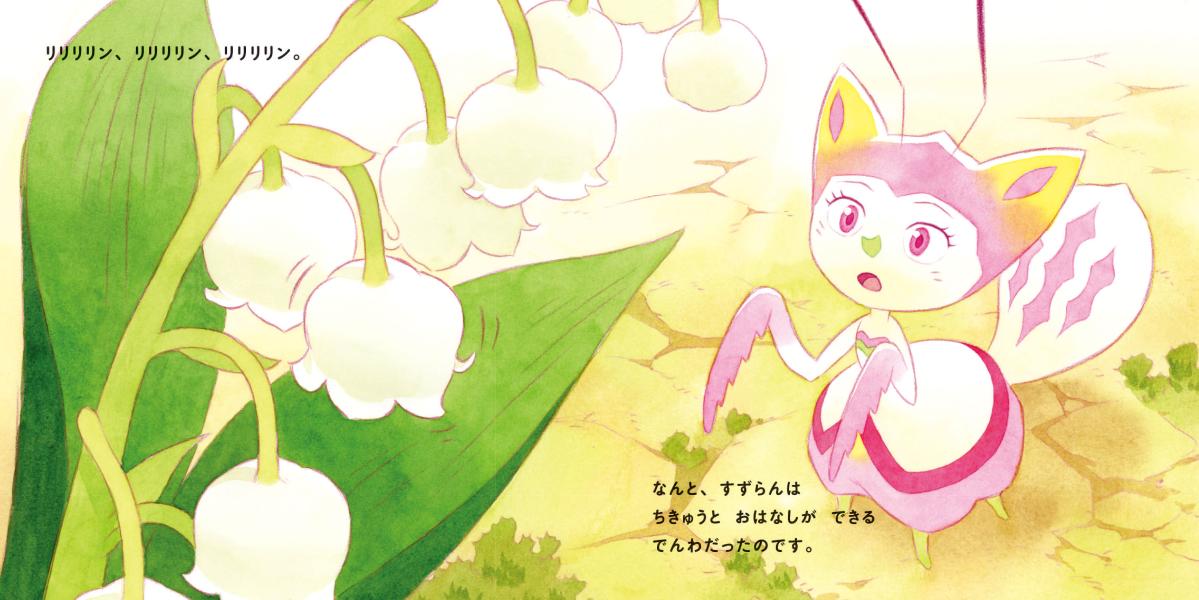 INSECTLAND�ʥ��󥻥��ȥ��ɡ˥��ޥ���Υ������åȤȤ������Ǥ��ʹ��̼Ҥ��Ϻ�ܡ�[�����Ƿ]