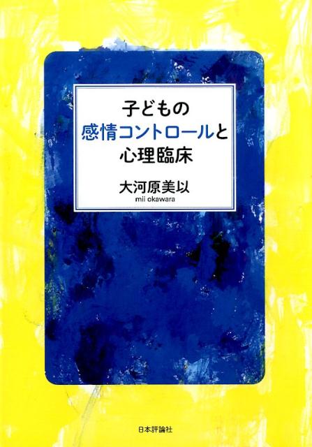 自閉症の子どもたち : 間主観性の発達心理学からのアプローチ 楽天市場】【中古】自閉症の子どもたち: 間主観性の発達心理学