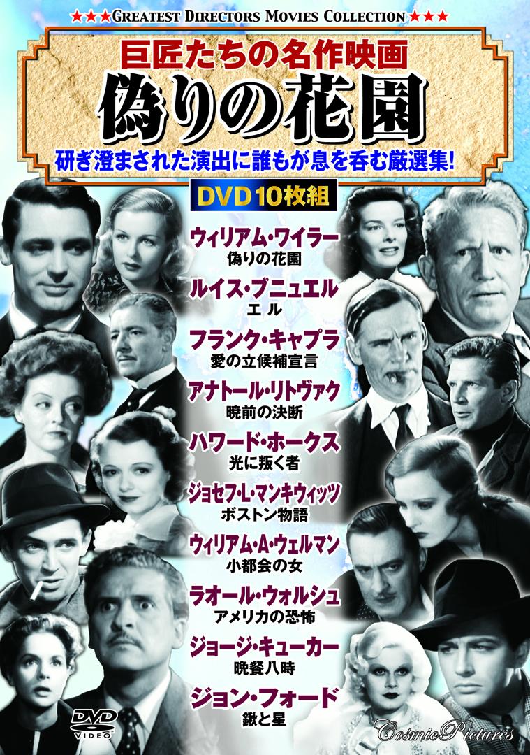 DVD 公式記録映画 花博 花と緑と人と 183日間の出会い