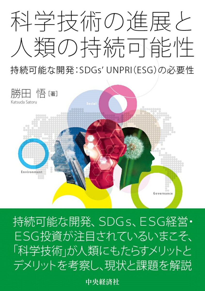 進展