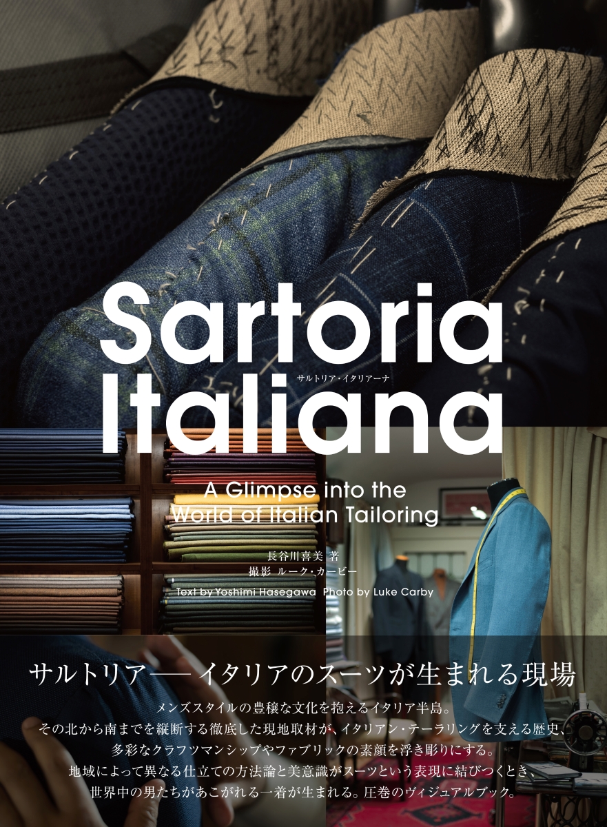 Sartoria Italiana （サルトリア・イタリアーナ）画像