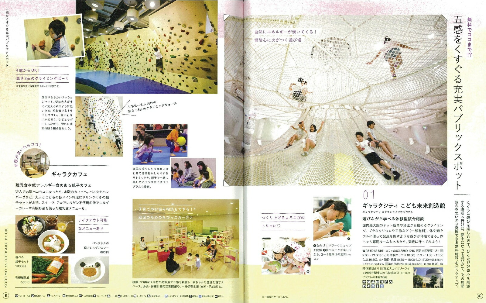 楽天ブックス 大人も楽しいこどもとおでかけ22 東京 近郊 朝日新聞出版 本