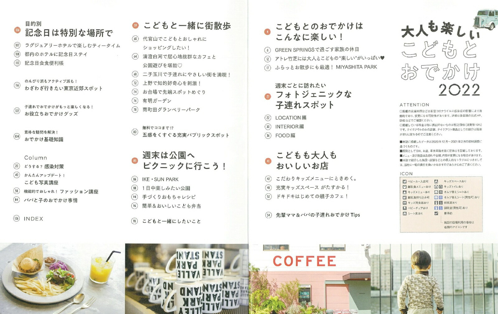 楽天ブックス 大人も楽しいこどもとおでかけ22 東京 近郊 朝日新聞出版 本