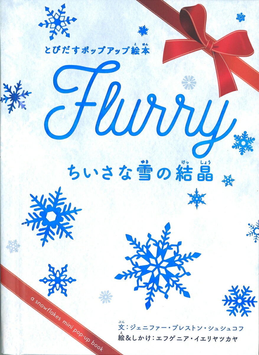 ����������η뾽�ȤӤ����ݥåץ��å׳���[�����˥ե������ץ쥹�ȥ󡦥��奷�女��]