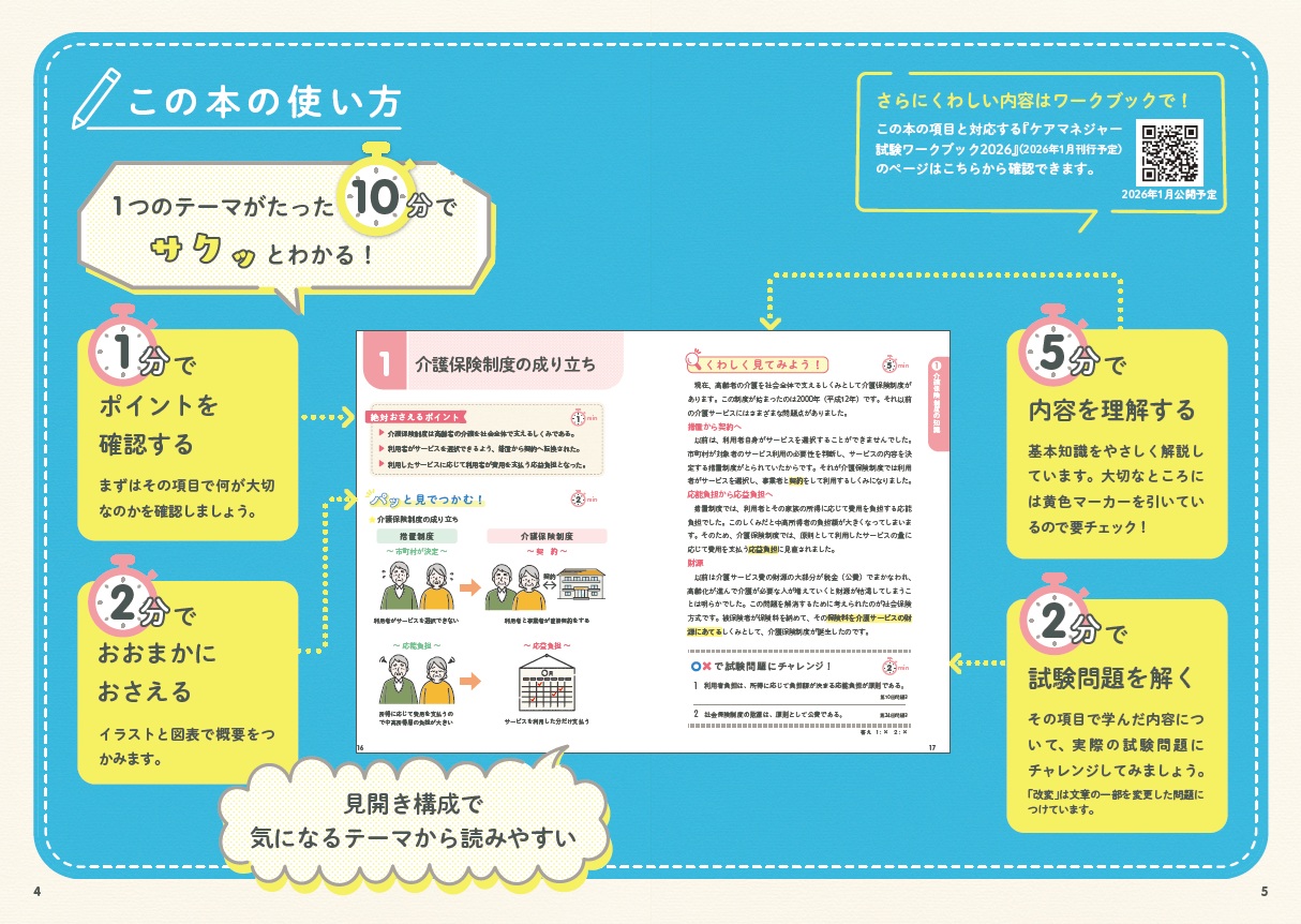 ޥͻȥ֥å20261ơ10ʬäȤ狼[ˡޥͥ㡼к]