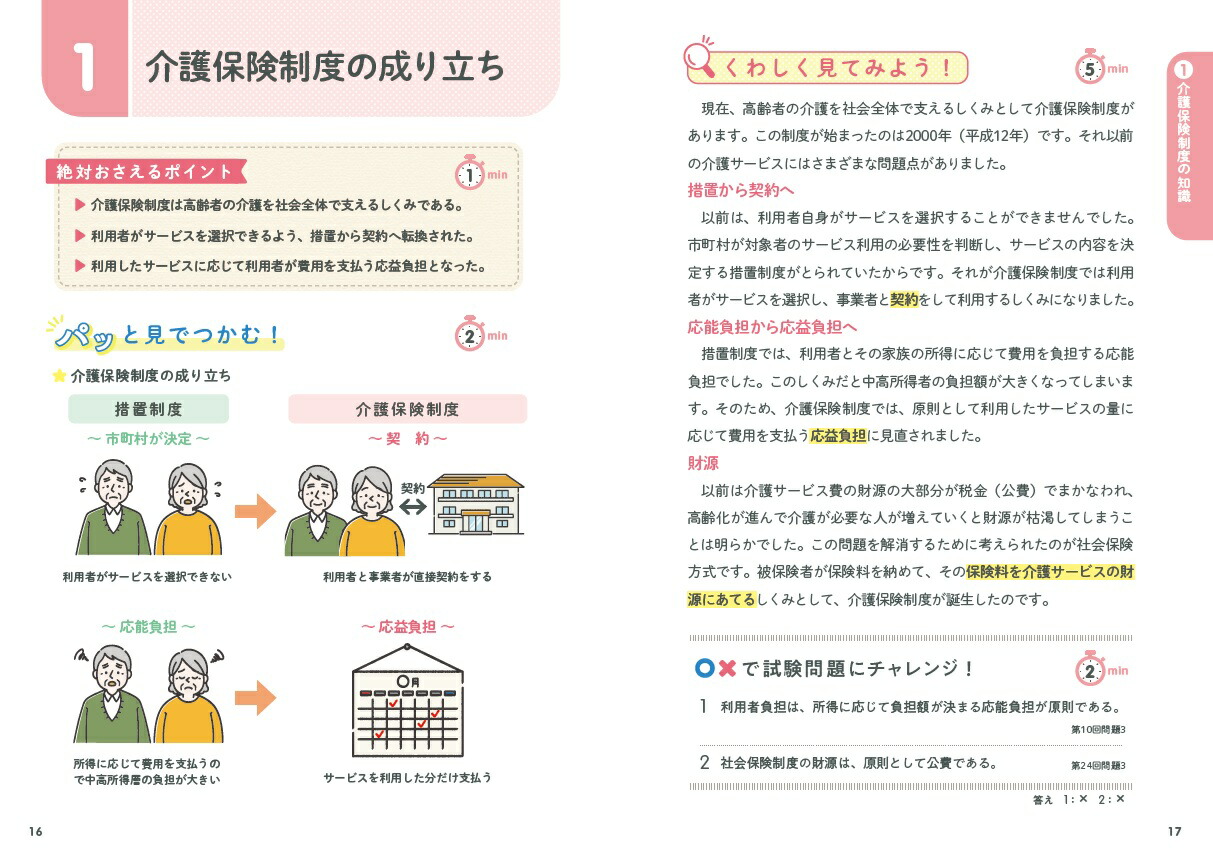 ޥͻȥ֥å20261ơ10ʬäȤ狼[ˡޥͥ㡼к]