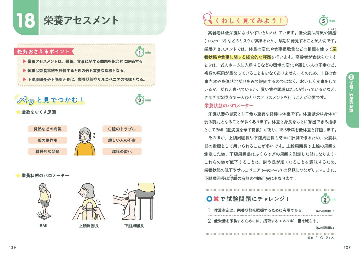 ޥͻȥ֥å20261ơ10ʬäȤ狼[ˡޥͥ㡼к]