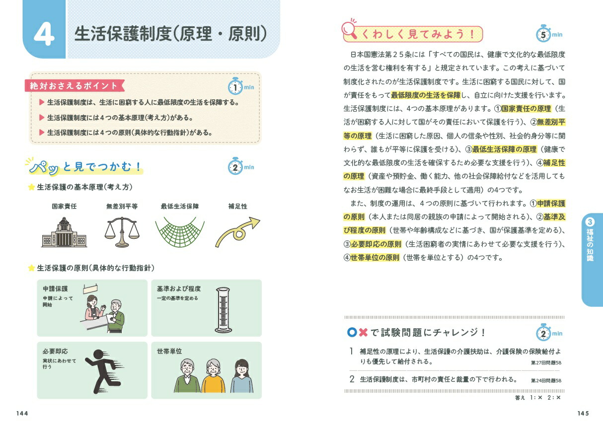 ޥͻȥ֥å20261ơ10ʬäȤ狼[ˡޥͥ㡼к]