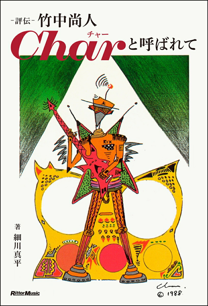 ɾ澰CharȸƤФ[ʿ]