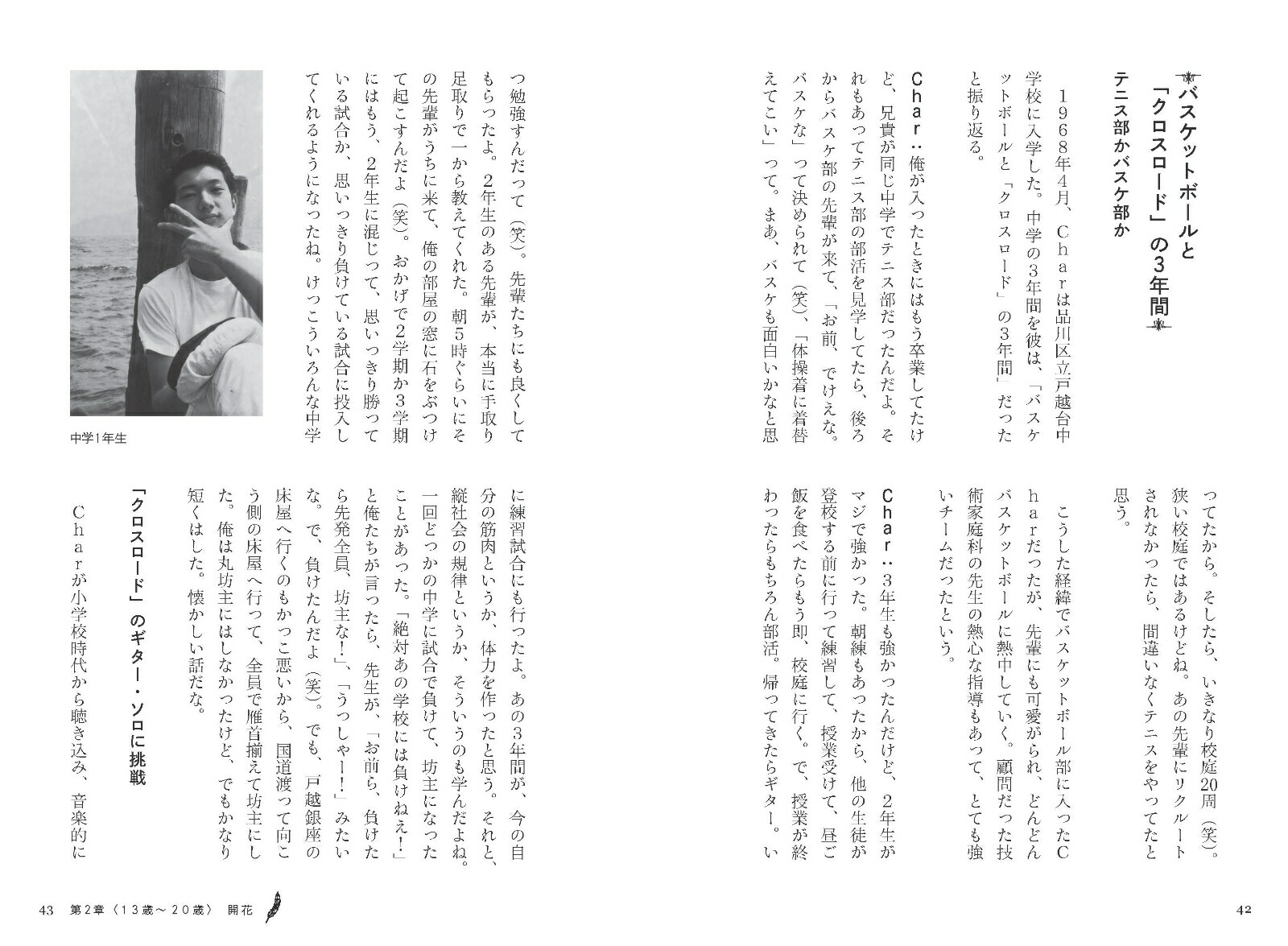 ɾ澰CharȸƤФ[ʿ]