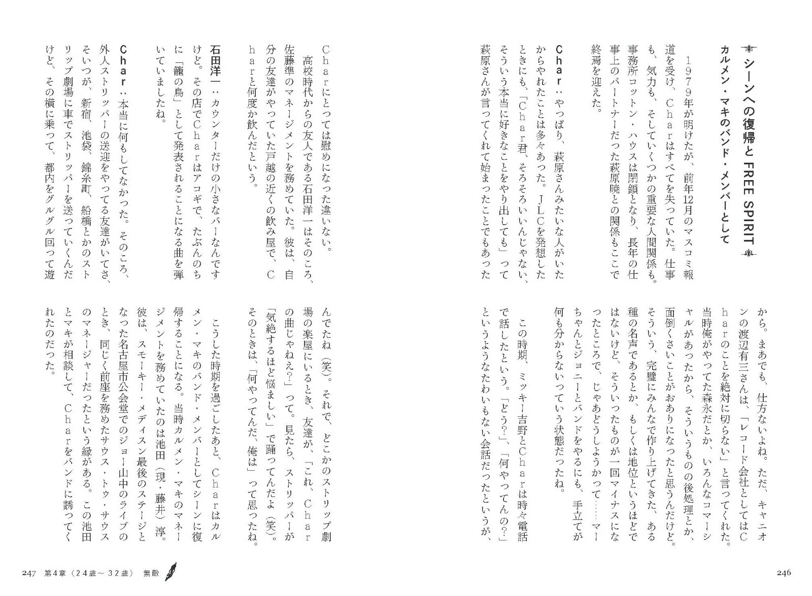 ɾ澰CharȸƤФ[ʿ]