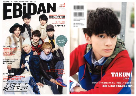EBiDANvol4STARDUSTOfficialBook¸ǡ˻ҡEBiDAN2014ޤȤᡪ