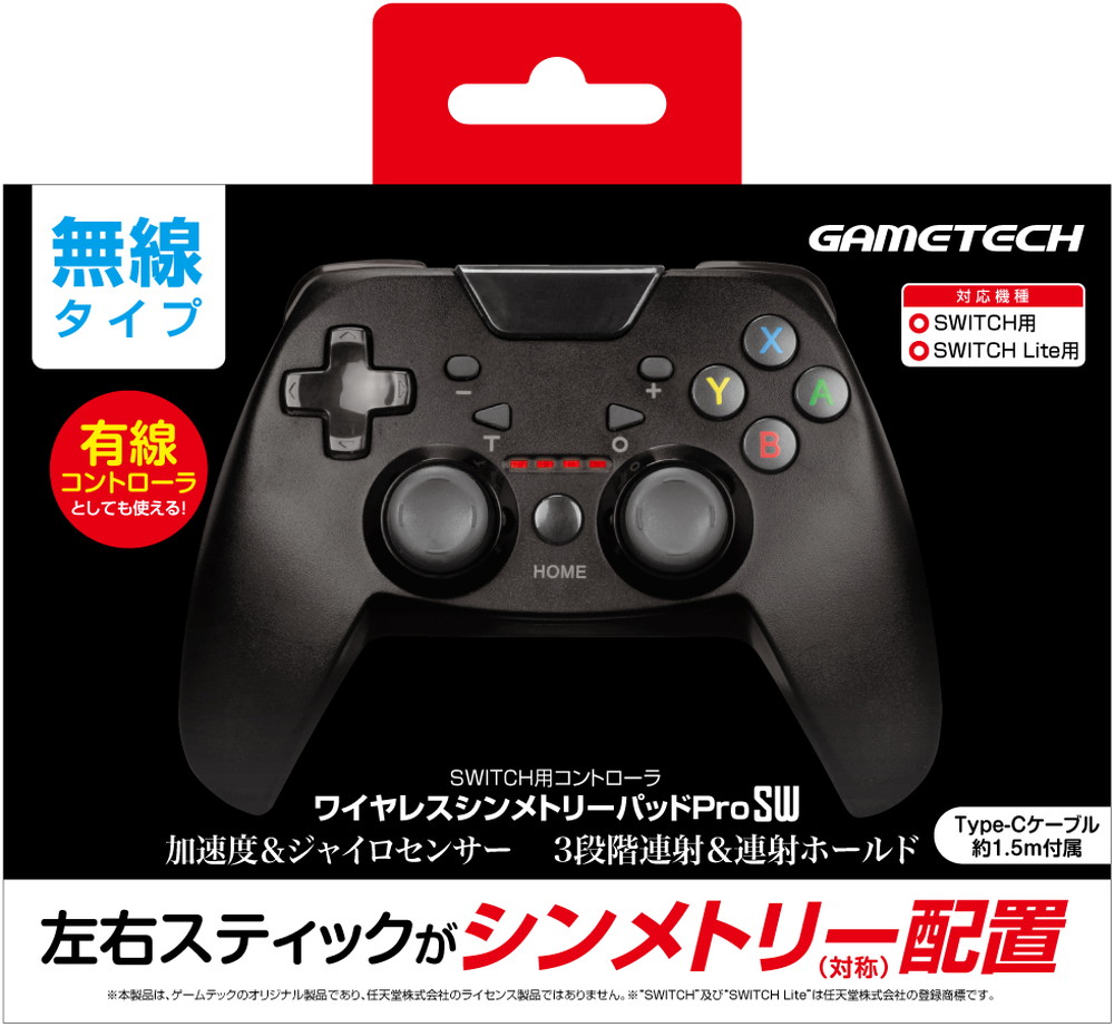 ニンテンドースイッチ用無線コントローラ ワイヤレスシンメトリーパッドProSW(ブラック)画像