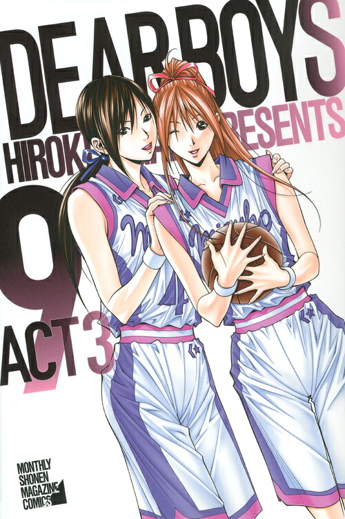 DEAR BOYS ACT3(9) 表紙
