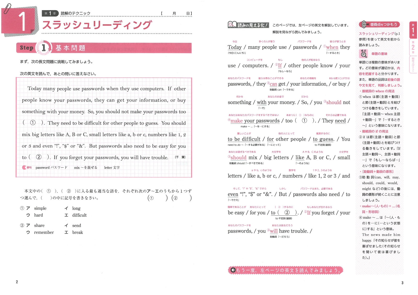 楽天ブックス 中学 標準問題集 英語長文 3ステップ式 中学教育研究会 本